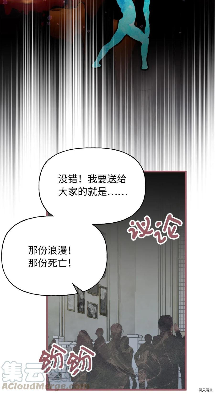 我加热了魔王的冷血[拷贝漫画]韩漫全集-第51话无删减无遮挡章节图片 