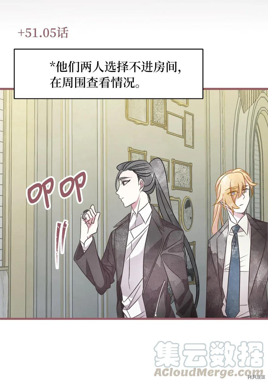 我加热了魔王的冷血[拷贝漫画]韩漫全集-第51话无删减无遮挡章节图片 