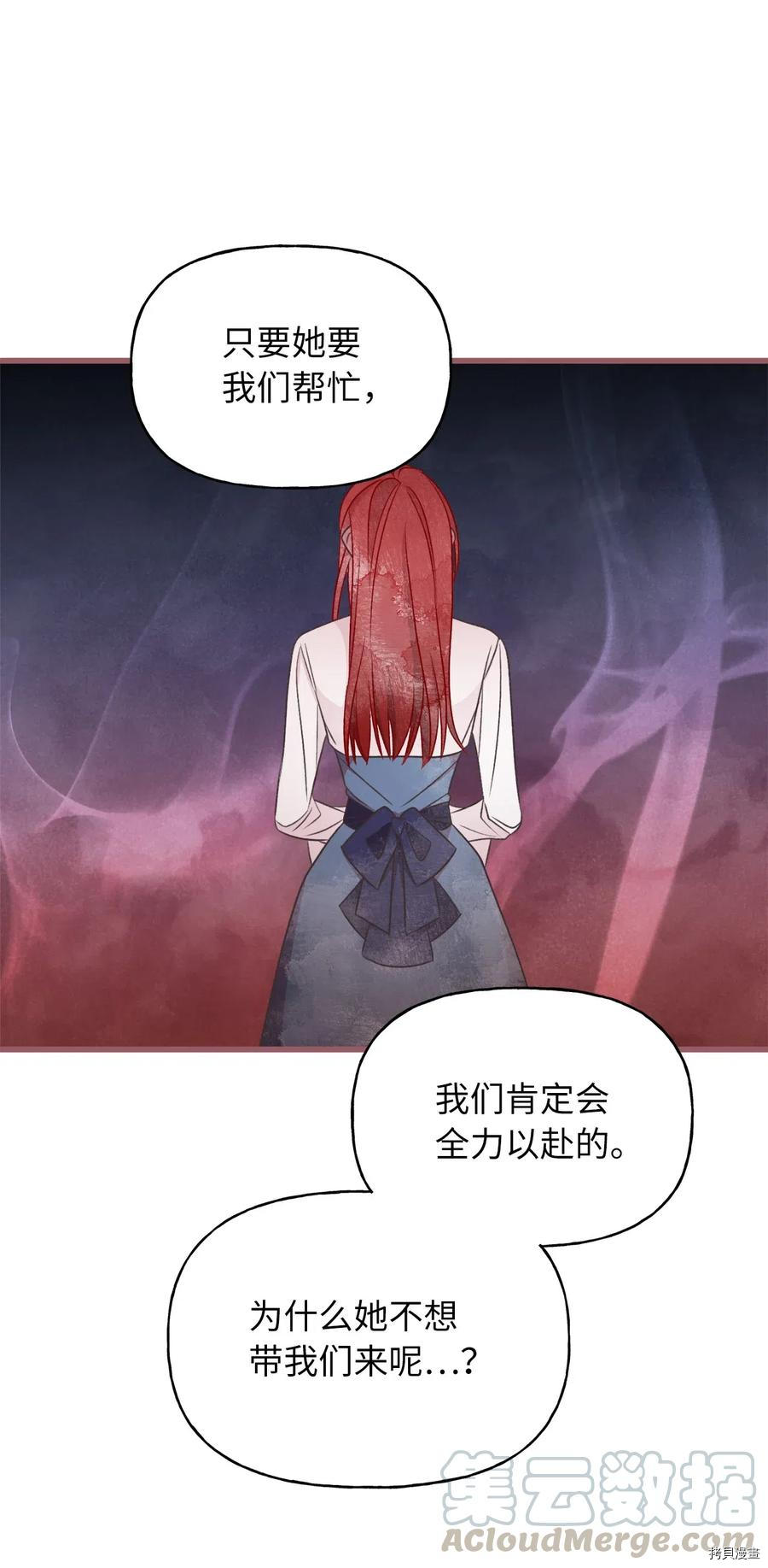 我加热了魔王的冷血[拷贝漫画]韩漫全集-第51话无删减无遮挡章节图片 