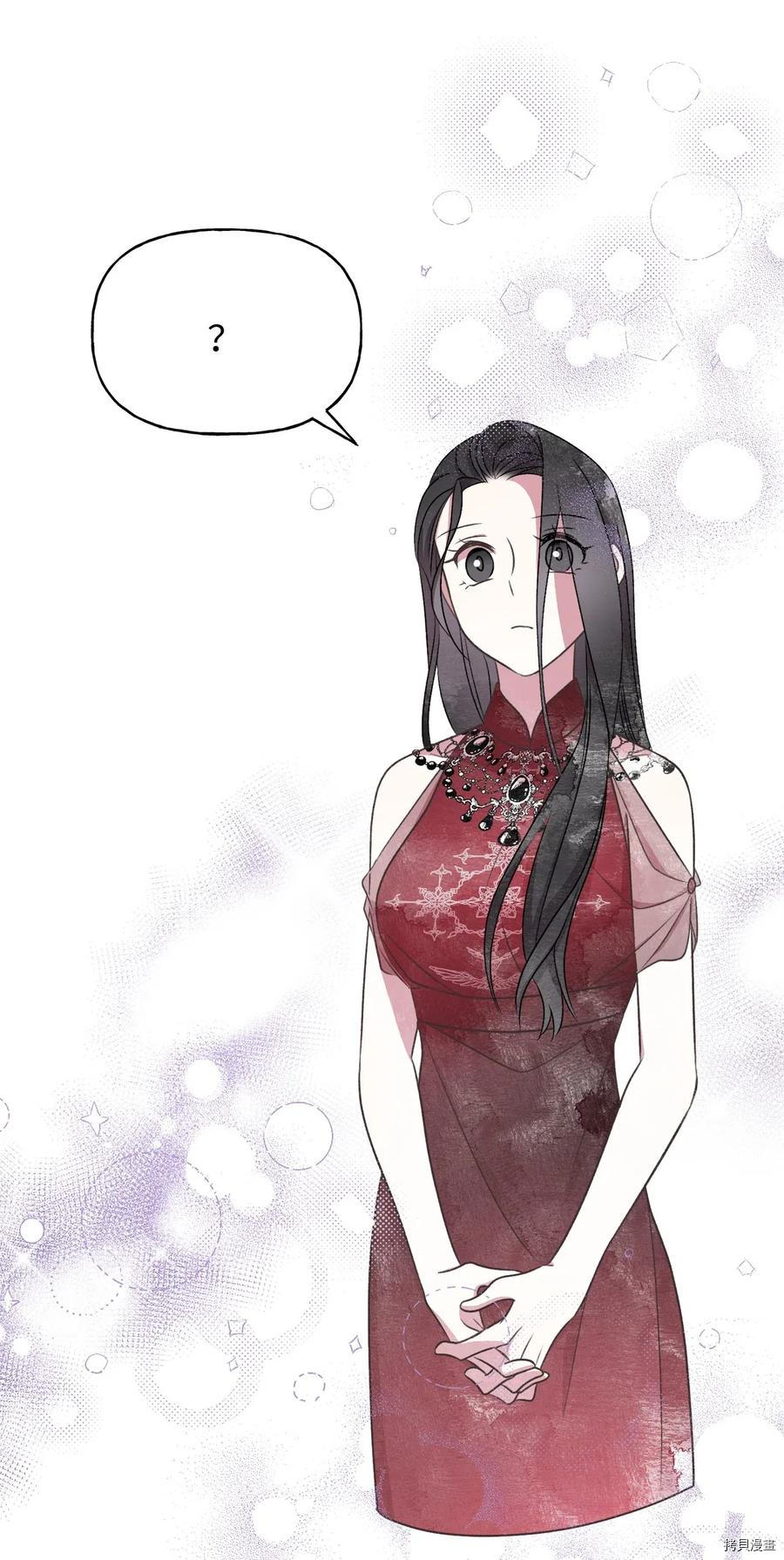 我加热了魔王的冷血[拷贝漫画]韩漫全集-第52话无删减无遮挡章节图片 