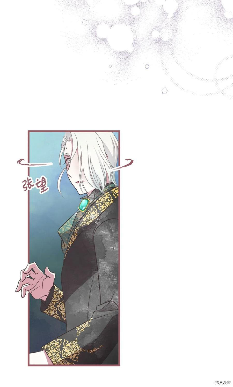 我加热了魔王的冷血[拷贝漫画]韩漫全集-第52话无删减无遮挡章节图片 
