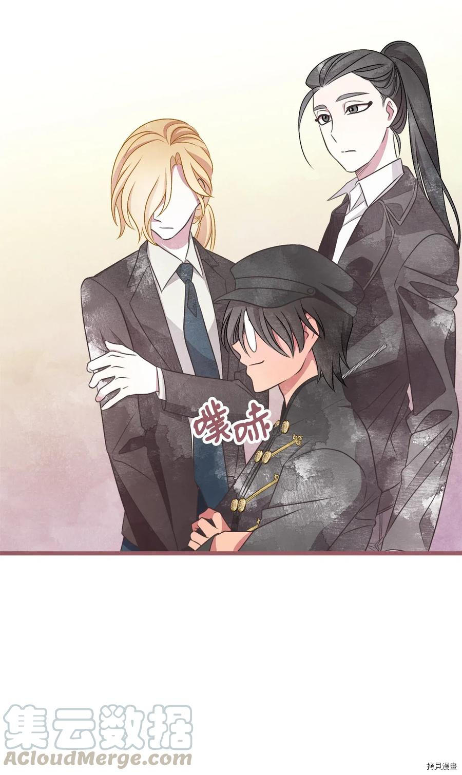 我加热了魔王的冷血[拷贝漫画]韩漫全集-第52话无删减无遮挡章节图片 