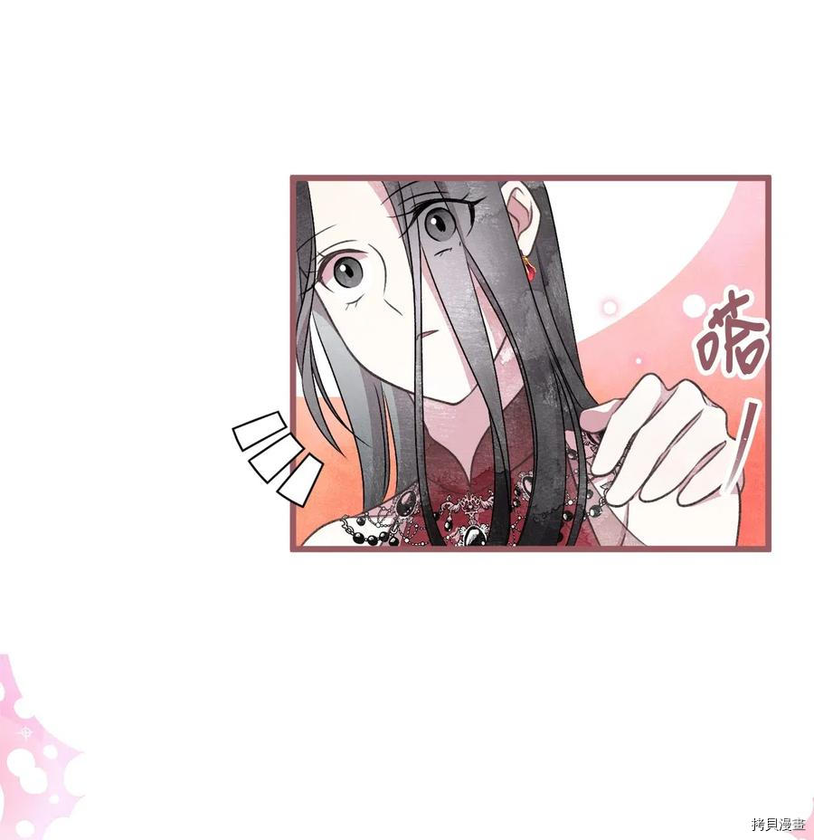 我加热了魔王的冷血[拷贝漫画]韩漫全集-第52话无删减无遮挡章节图片 