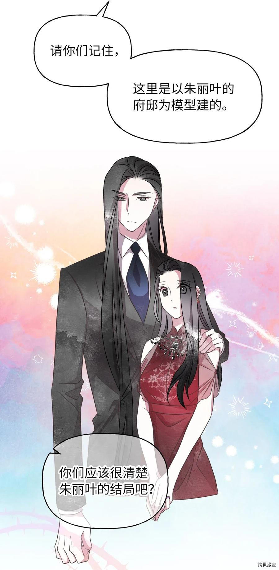 我加热了魔王的冷血[拷贝漫画]韩漫全集-第52话无删减无遮挡章节图片 