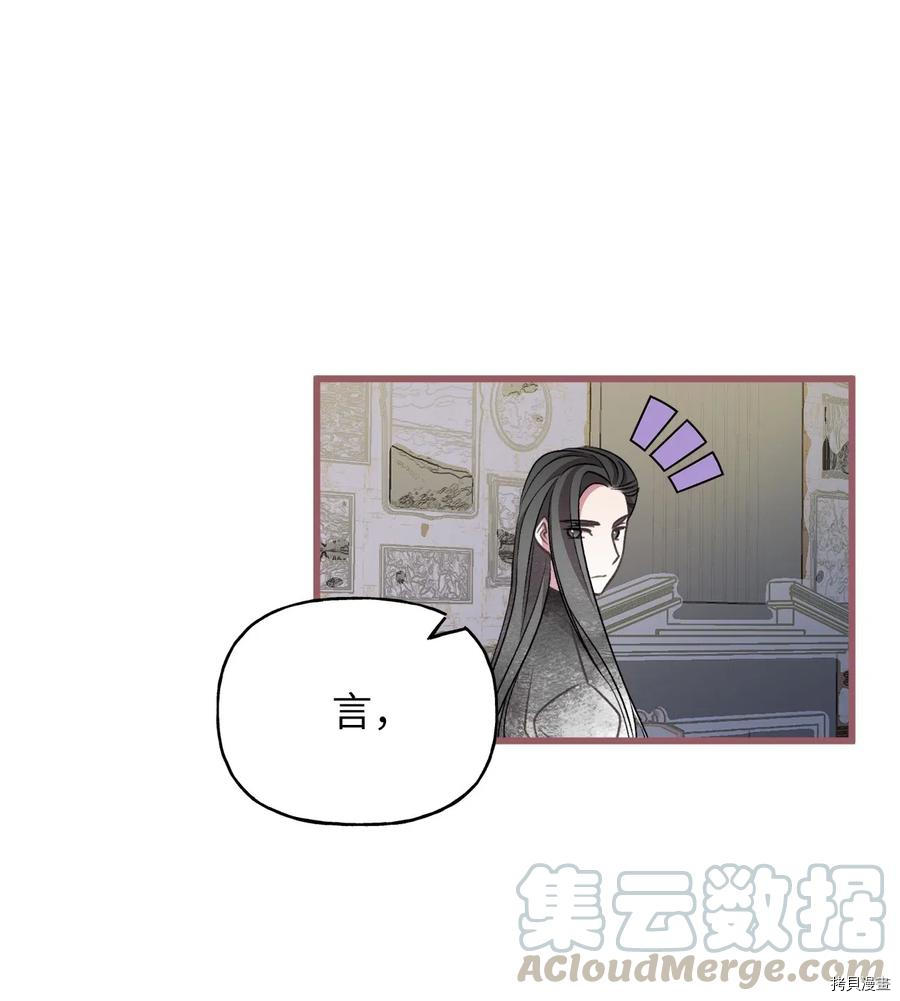 我加热了魔王的冷血[拷贝漫画]韩漫全集-第52话无删减无遮挡章节图片 