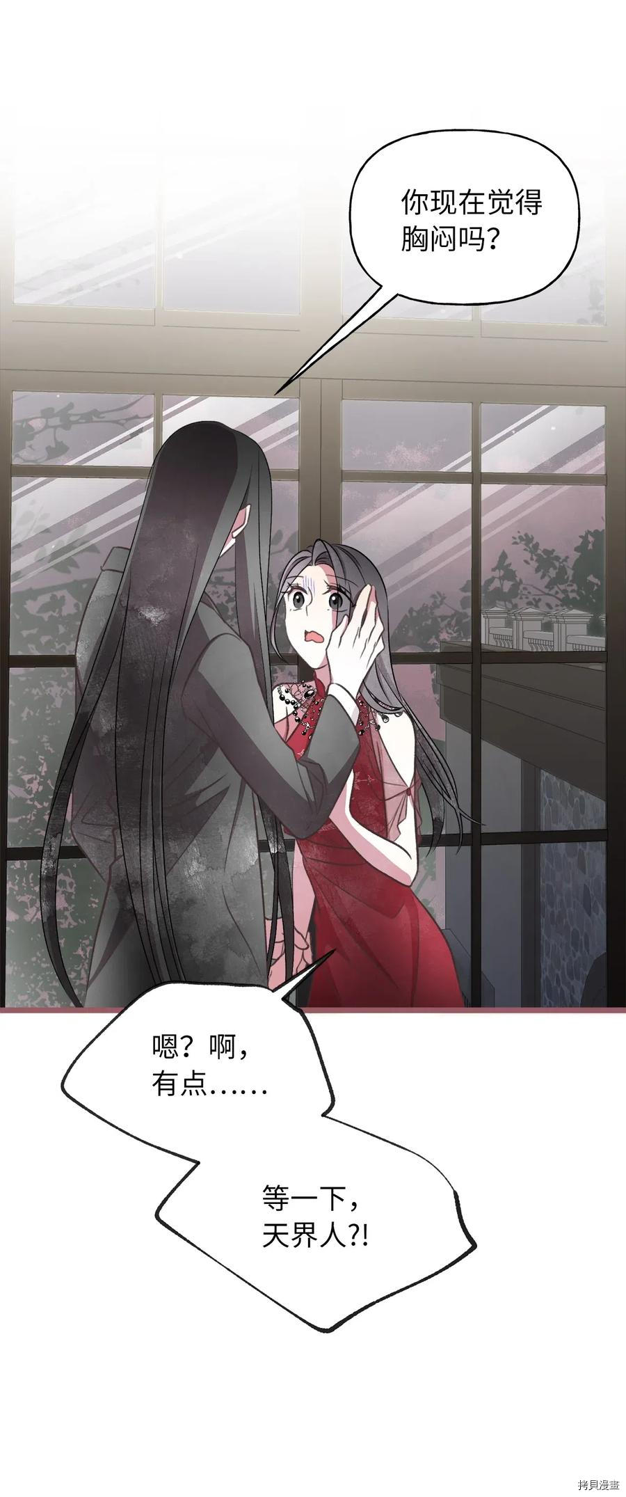 我加热了魔王的冷血[拷贝漫画]韩漫全集-第52话无删减无遮挡章节图片 