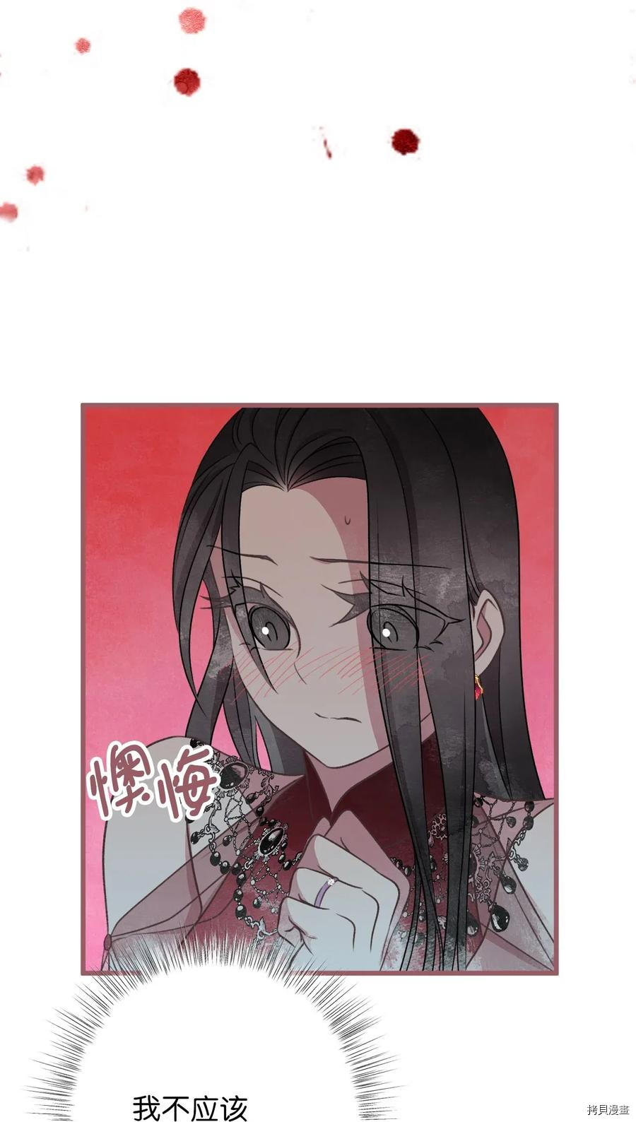 我加热了魔王的冷血[拷贝漫画]韩漫全集-第52话无删减无遮挡章节图片 