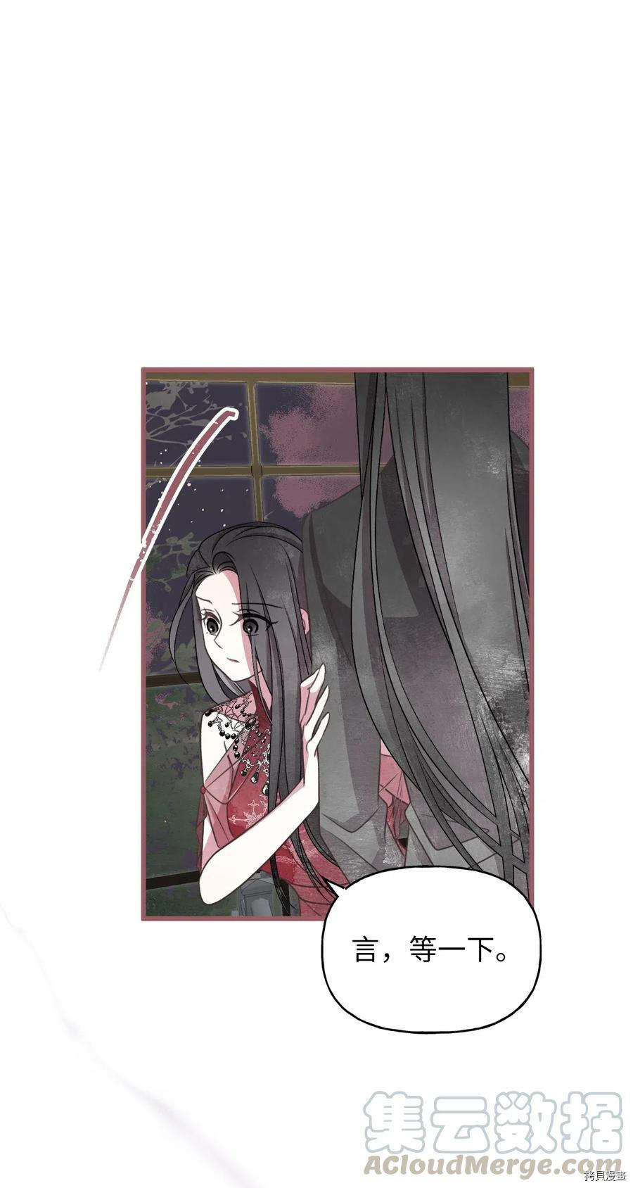 我加热了魔王的冷血[拷贝漫画]韩漫全集-第52话无删减无遮挡章节图片 