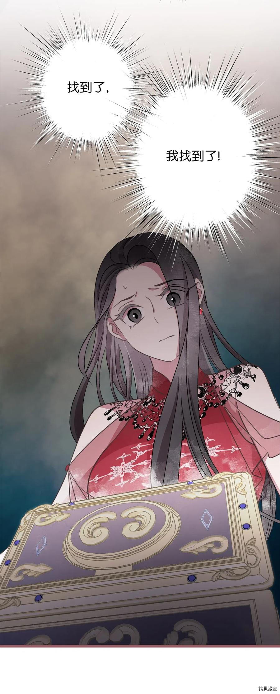 我加热了魔王的冷血[拷贝漫画]韩漫全集-第52话无删减无遮挡章节图片 
