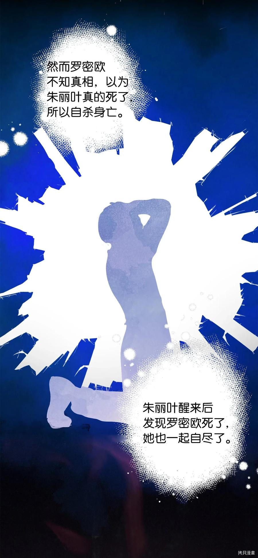 我加热了魔王的冷血[拷贝漫画]韩漫全集-第52话无删减无遮挡章节图片 