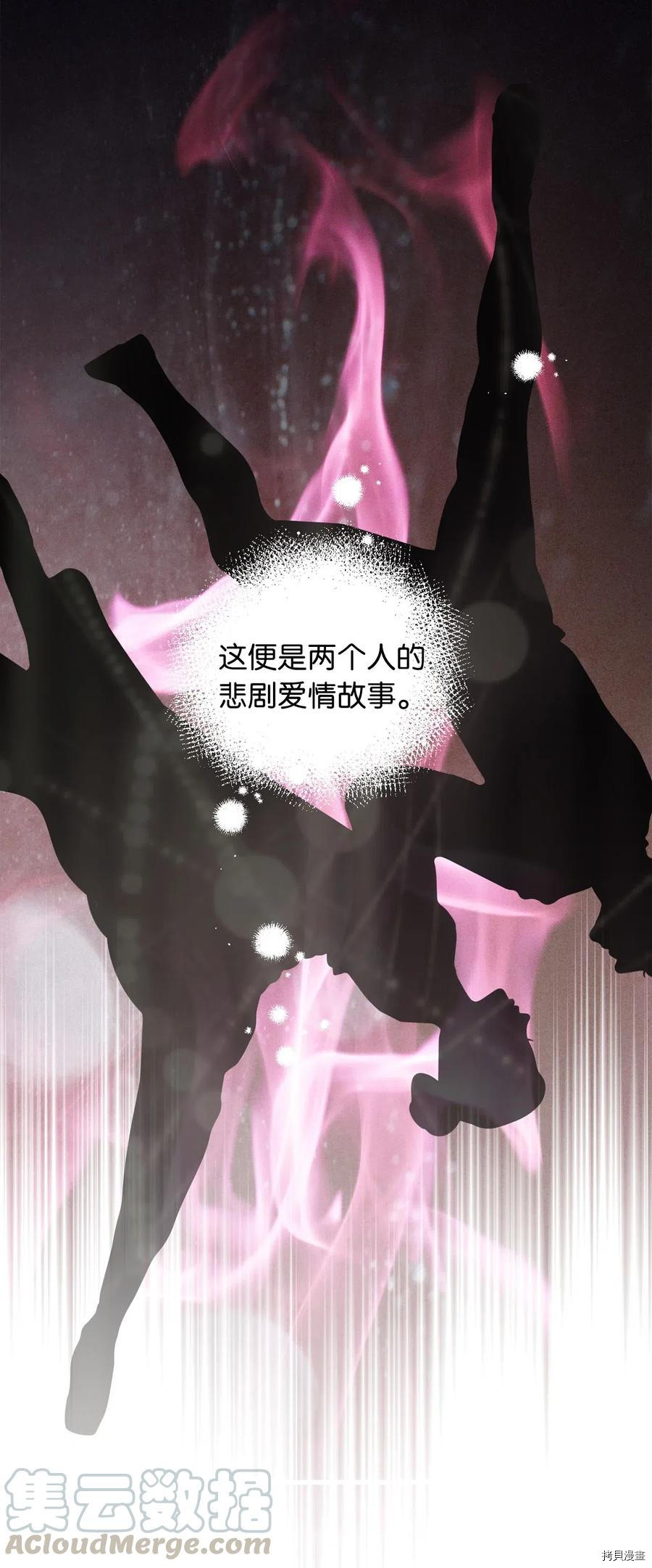 我加热了魔王的冷血[拷贝漫画]韩漫全集-第52话无删减无遮挡章节图片 