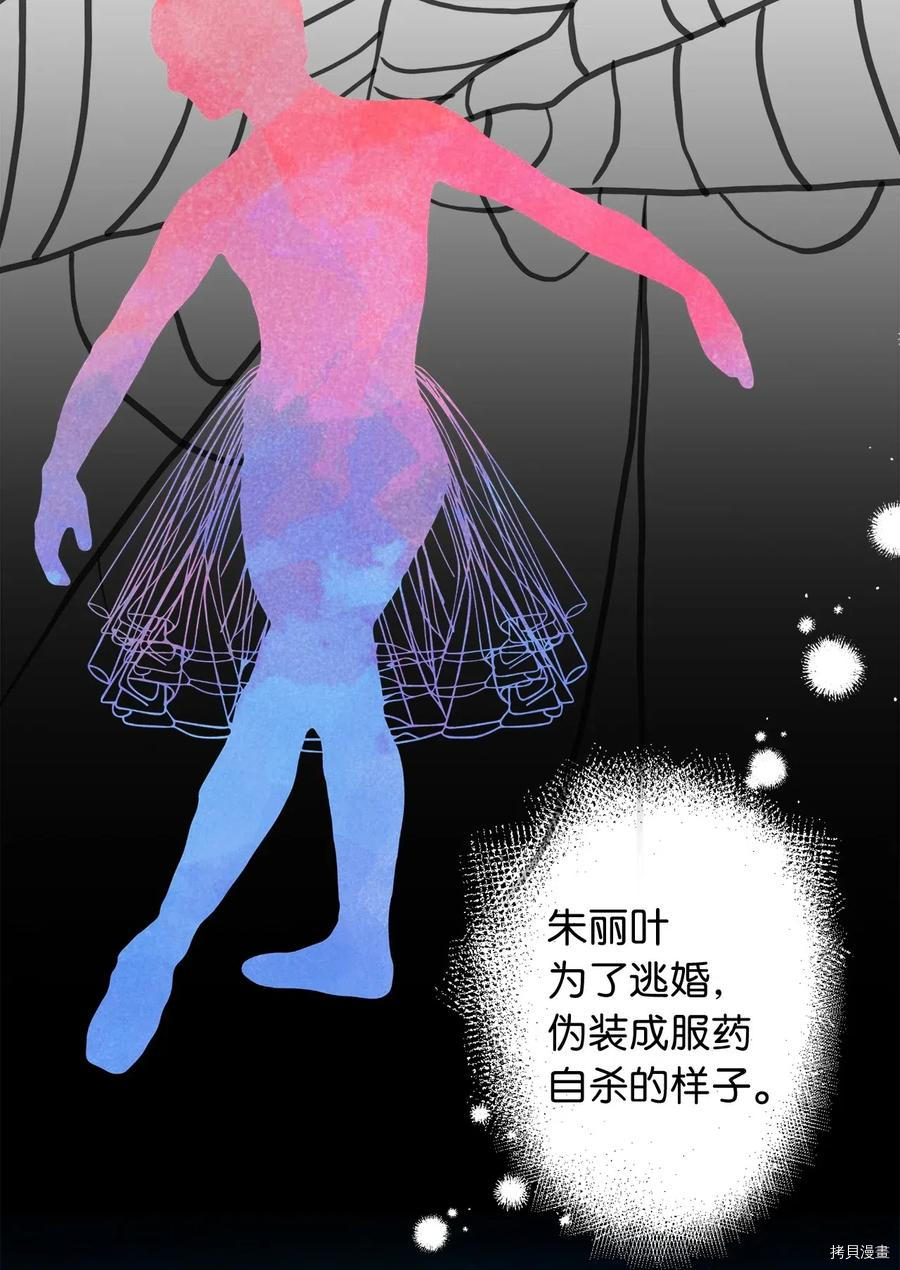 我加热了魔王的冷血[拷贝漫画]韩漫全集-第52话无删减无遮挡章节图片 