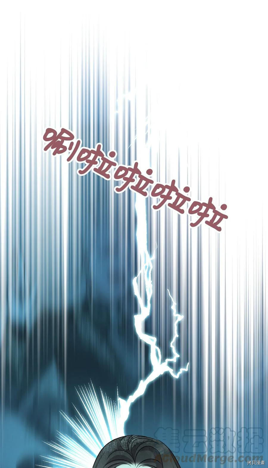 我加热了魔王的冷血[拷贝漫画]韩漫全集-第52话无删减无遮挡章节图片 