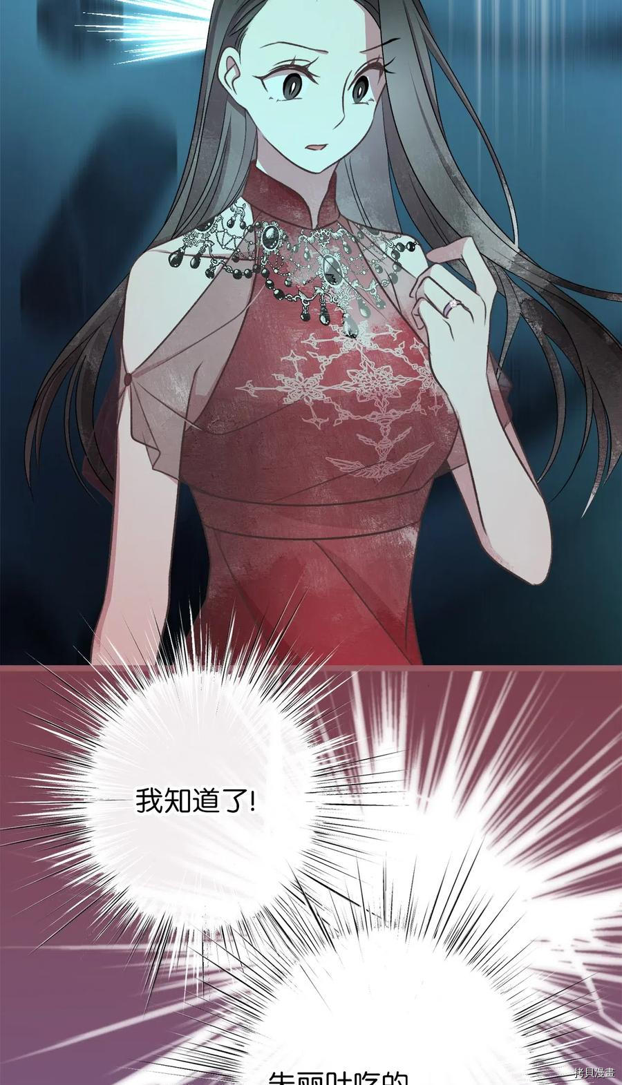 我加热了魔王的冷血[拷贝漫画]韩漫全集-第52话无删减无遮挡章节图片 