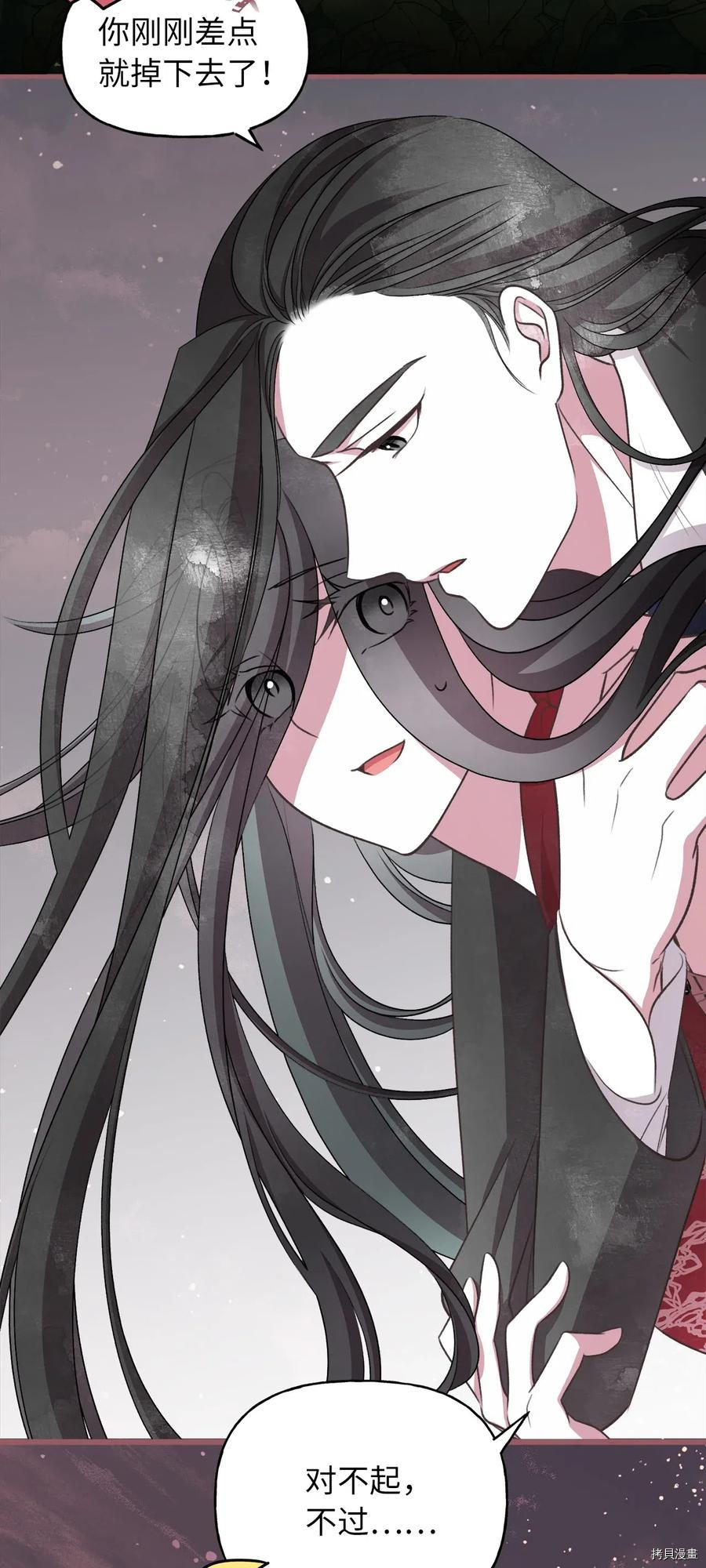 我加热了魔王的冷血[拷贝漫画]韩漫全集-第52话无删减无遮挡章节图片 
