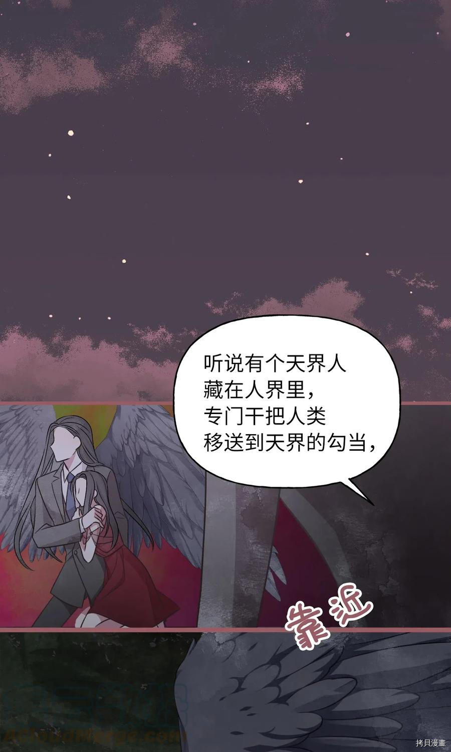 我加热了魔王的冷血[拷贝漫画]韩漫全集-第53话无删减无遮挡章节图片 