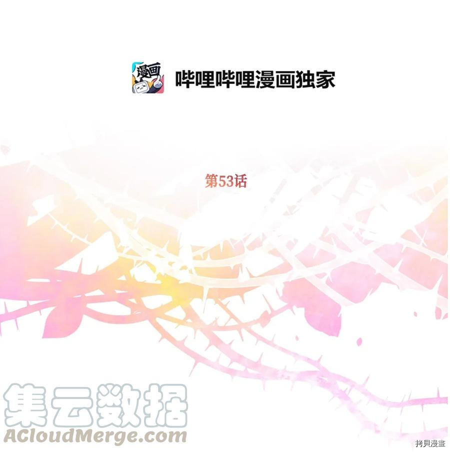 我加热了魔王的冷血[拷贝漫画]韩漫全集-第53话无删减无遮挡章节图片 