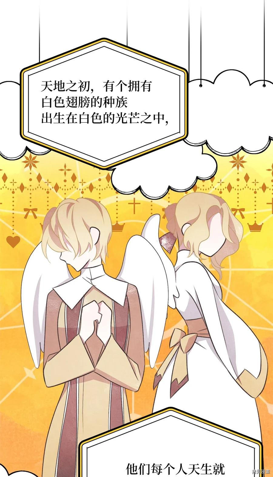 我加热了魔王的冷血[拷贝漫画]韩漫全集-第53话无删减无遮挡章节图片 