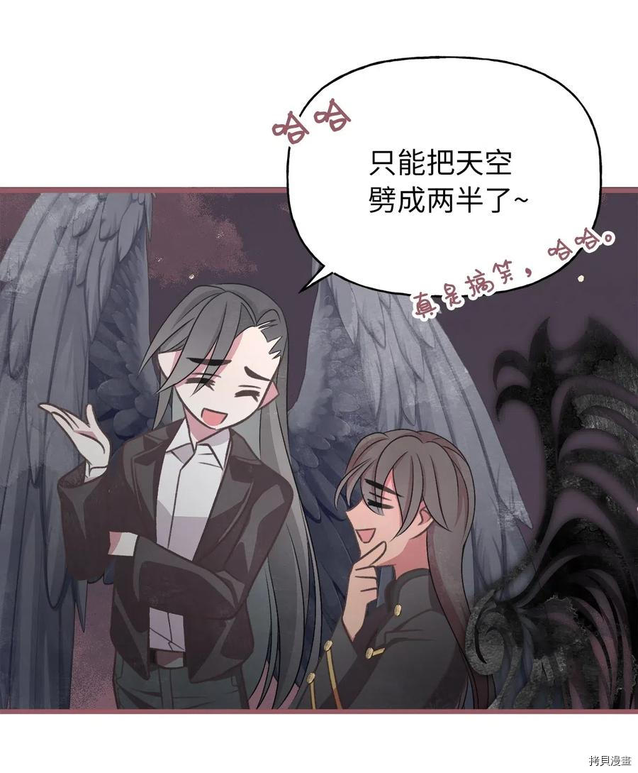 我加热了魔王的冷血[拷贝漫画]韩漫全集-第53话无删减无遮挡章节图片 