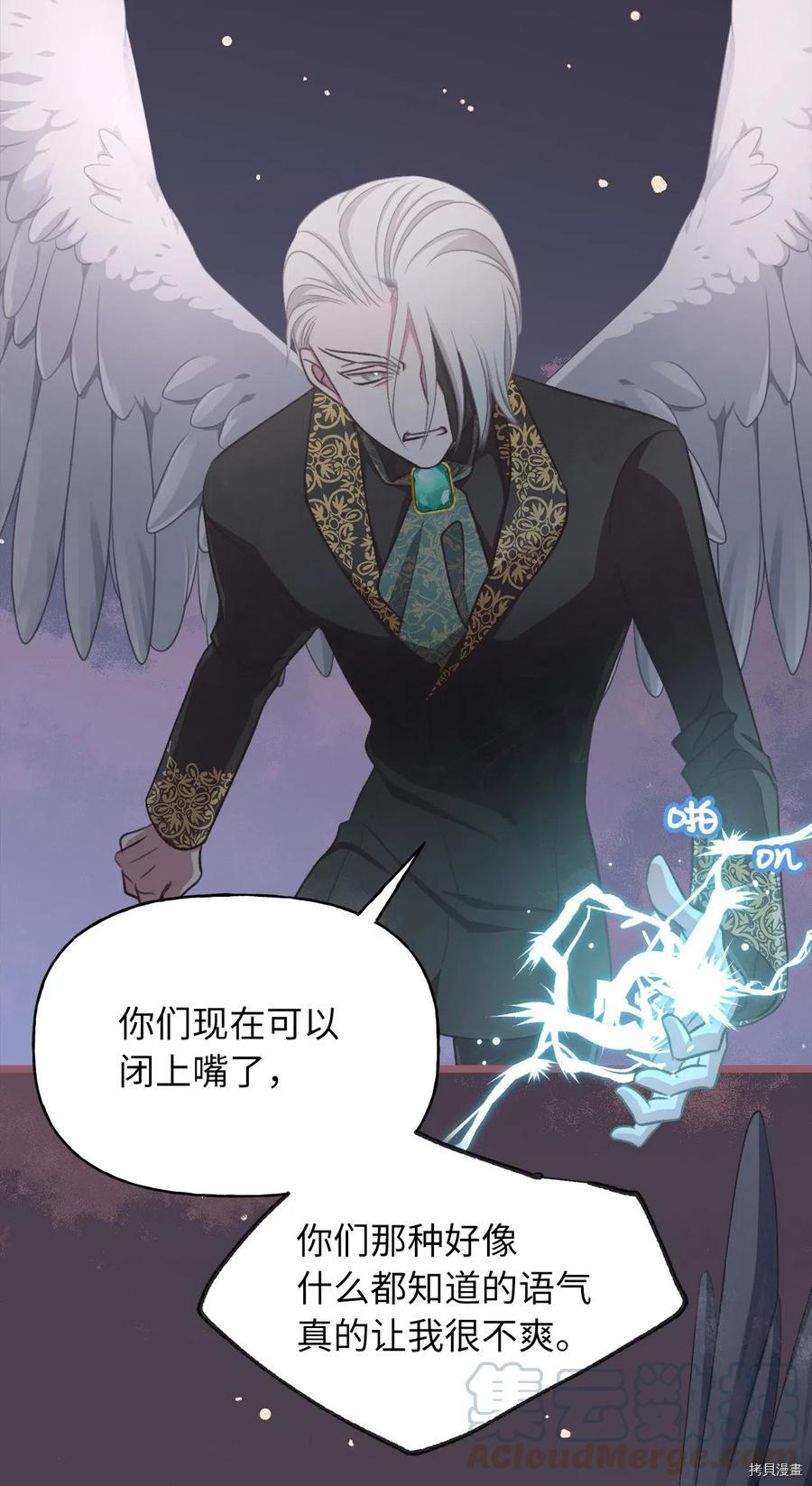 我加热了魔王的冷血[拷贝漫画]韩漫全集-第53话无删减无遮挡章节图片 