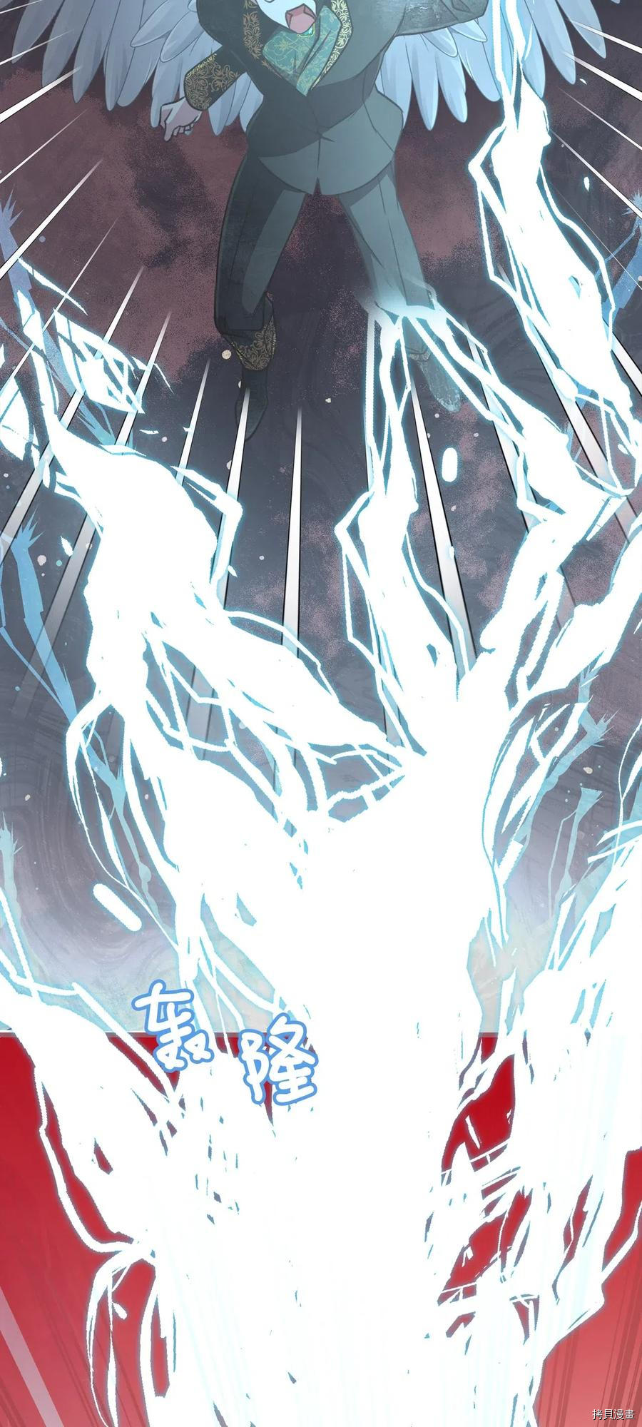 我加热了魔王的冷血[拷贝漫画]韩漫全集-第53话无删减无遮挡章节图片 