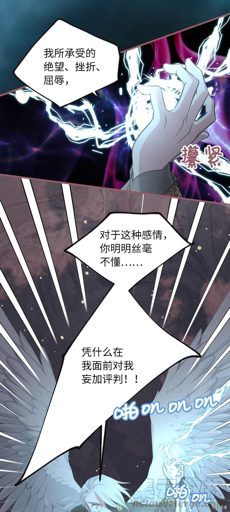 我加热了魔王的冷血[拷贝漫画]韩漫全集-第53话无删减无遮挡章节图片 