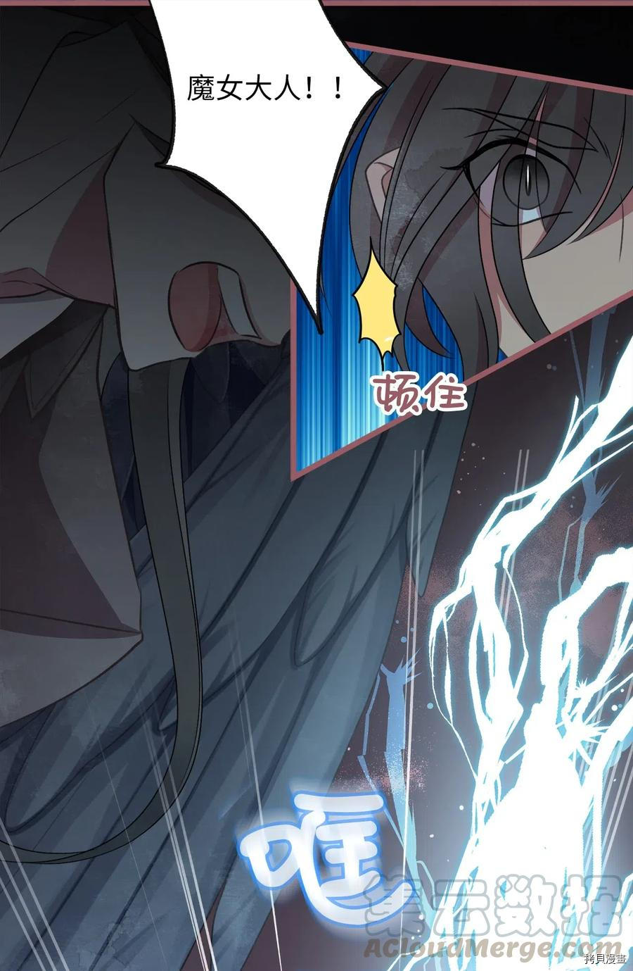 我加热了魔王的冷血[拷贝漫画]韩漫全集-第53话无删减无遮挡章节图片 