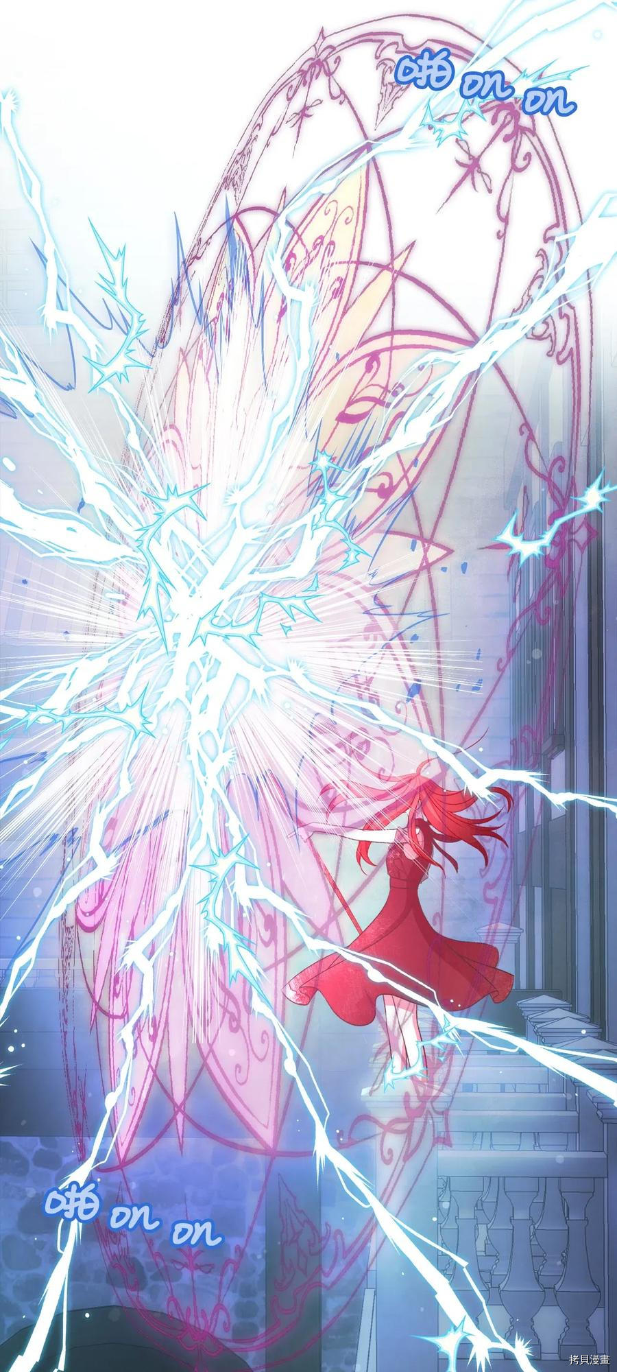 我加热了魔王的冷血[拷贝漫画]韩漫全集-第53话无删减无遮挡章节图片 