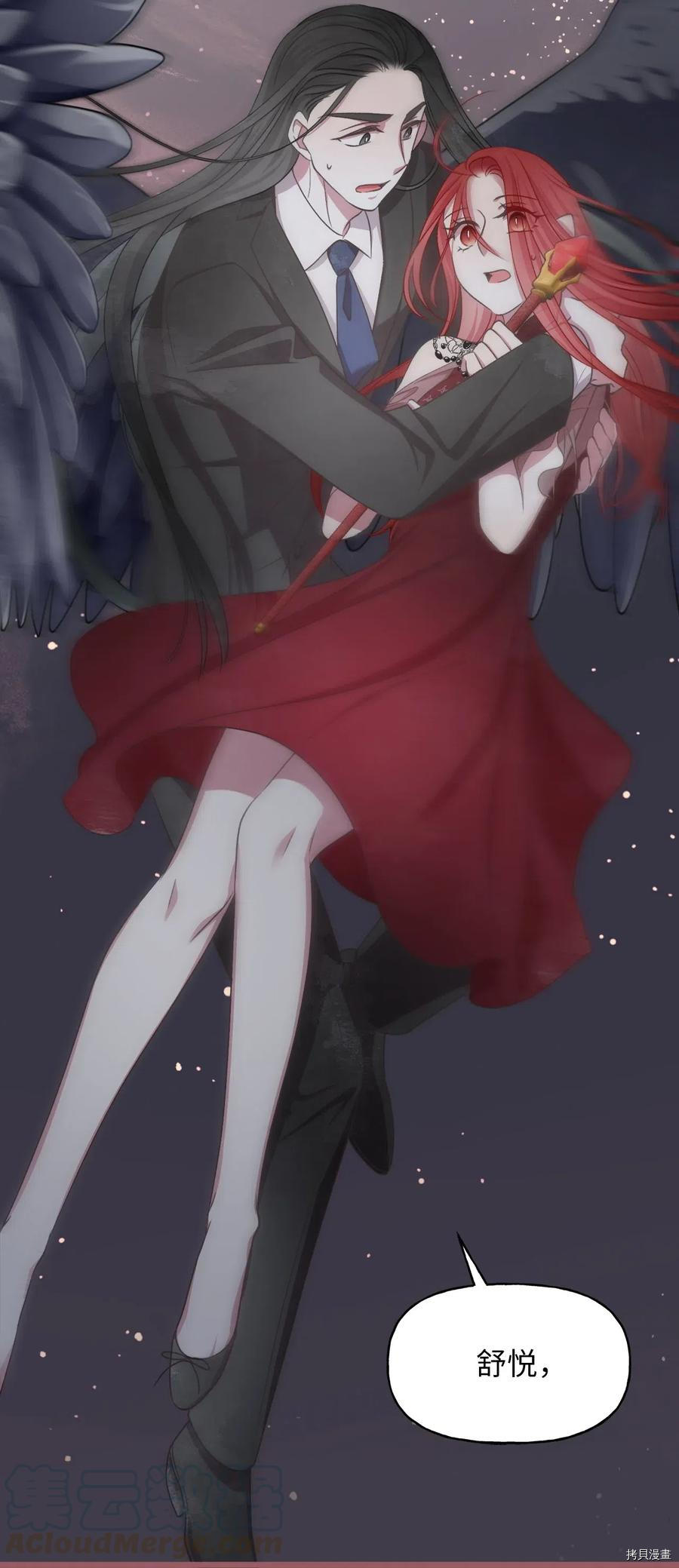 我加热了魔王的冷血[拷贝漫画]韩漫全集-第53话无删减无遮挡章节图片 