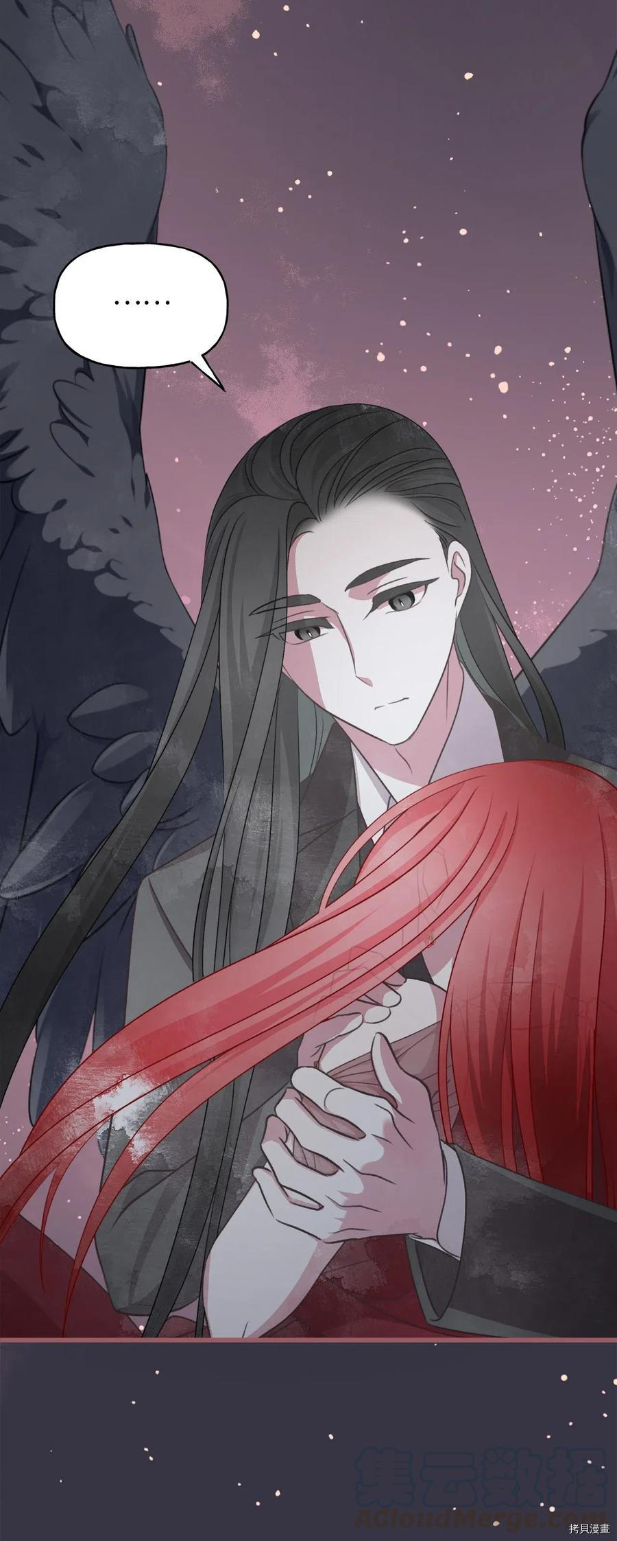 我加热了魔王的冷血[拷贝漫画]韩漫全集-第53话无删减无遮挡章节图片 
