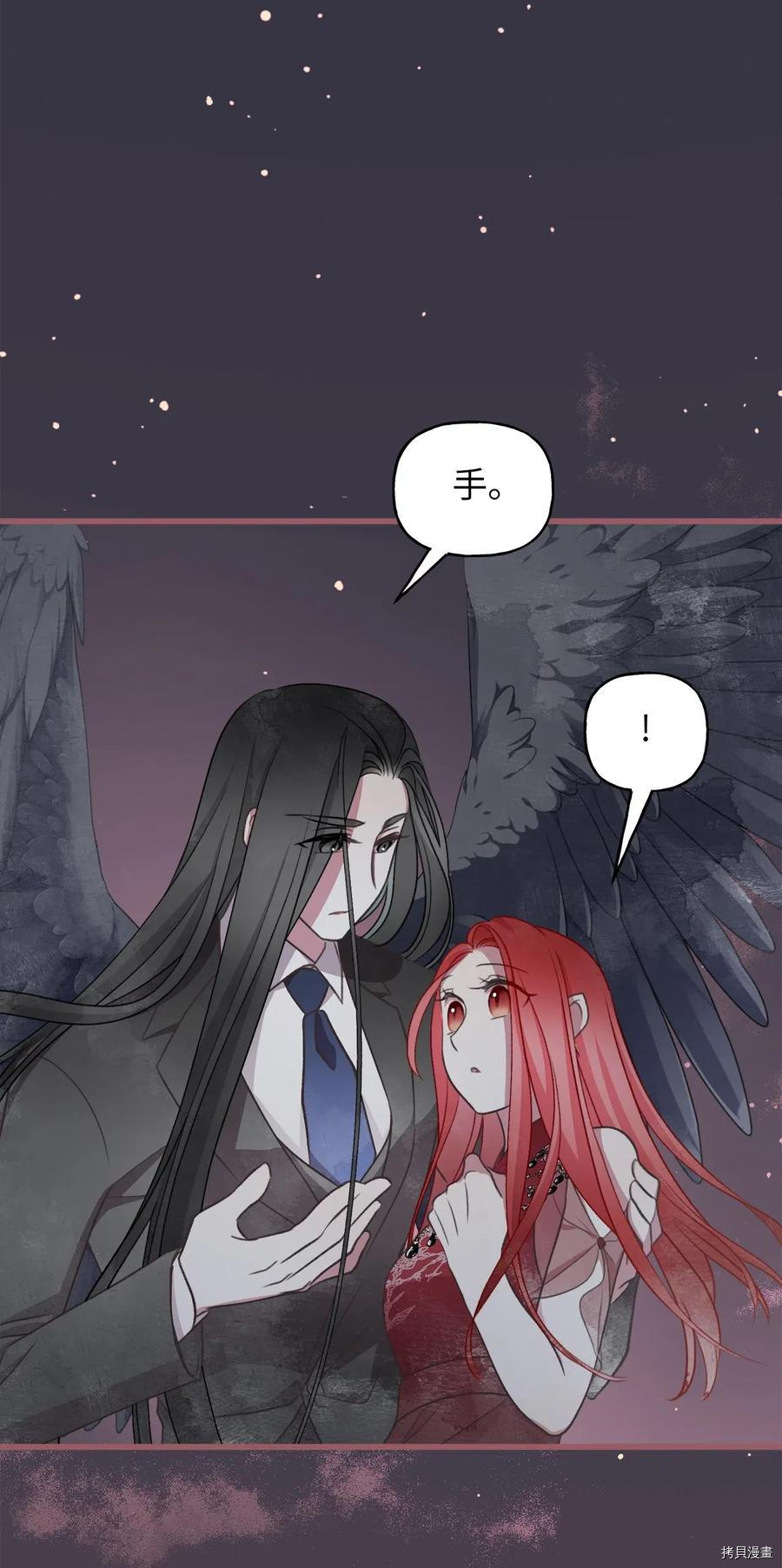 我加热了魔王的冷血[拷贝漫画]韩漫全集-第53话无删减无遮挡章节图片 