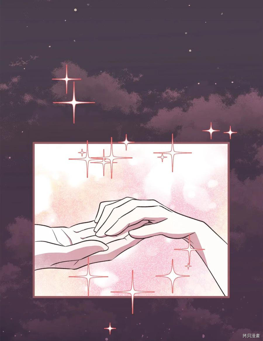 我加热了魔王的冷血[拷贝漫画]韩漫全集-第53话无删减无遮挡章节图片 