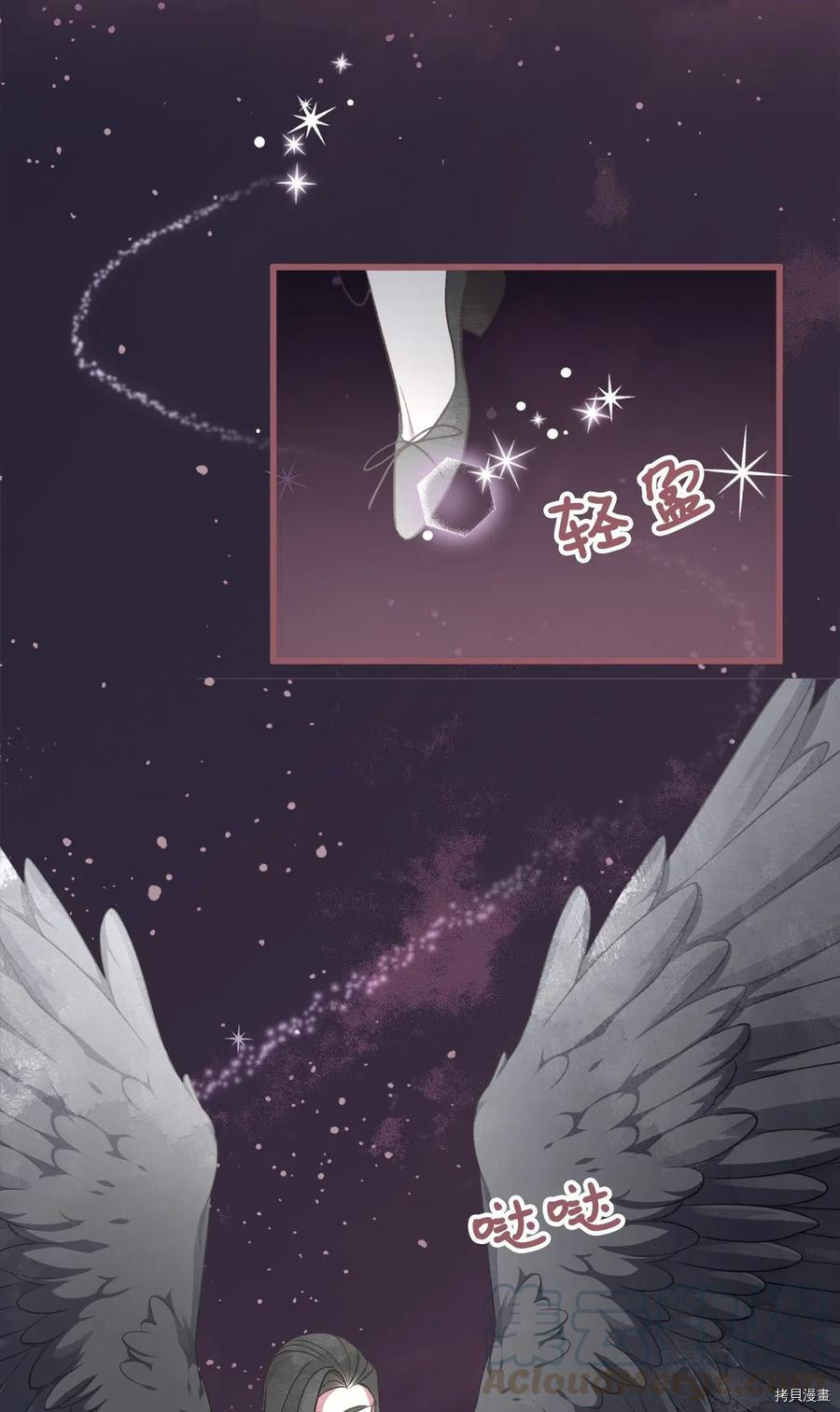 我加热了魔王的冷血[拷贝漫画]韩漫全集-第53话无删减无遮挡章节图片 