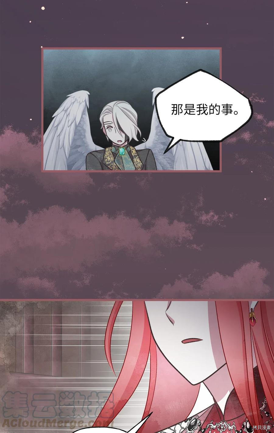 我加热了魔王的冷血[拷贝漫画]韩漫全集-第53话无删减无遮挡章节图片 