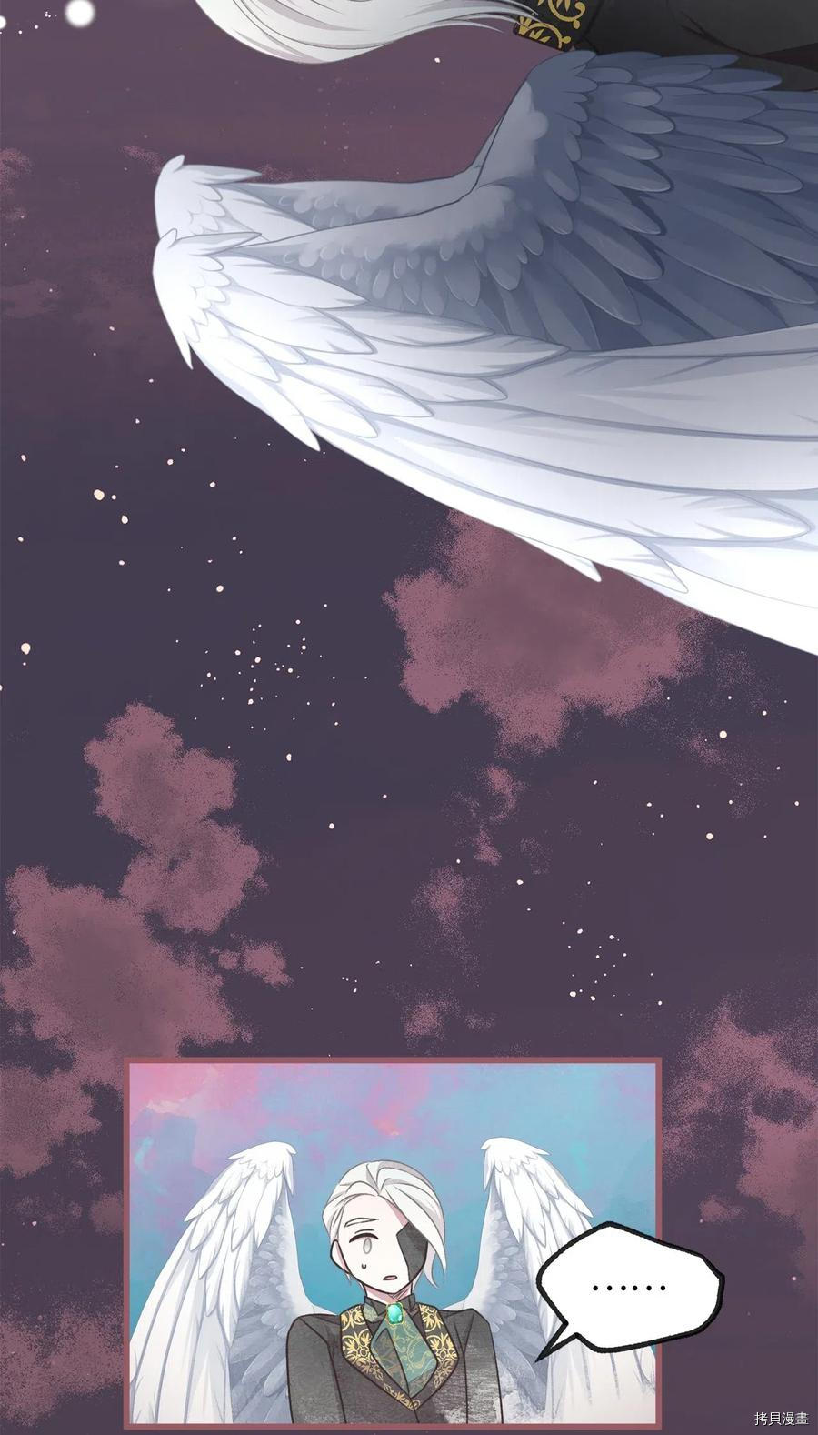 我加热了魔王的冷血[拷贝漫画]韩漫全集-第53话无删减无遮挡章节图片 