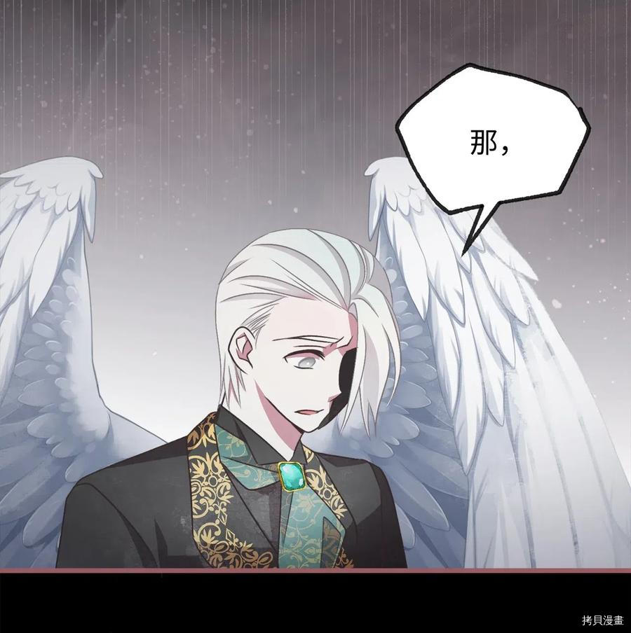 我加热了魔王的冷血[拷贝漫画]韩漫全集-第53话无删减无遮挡章节图片 