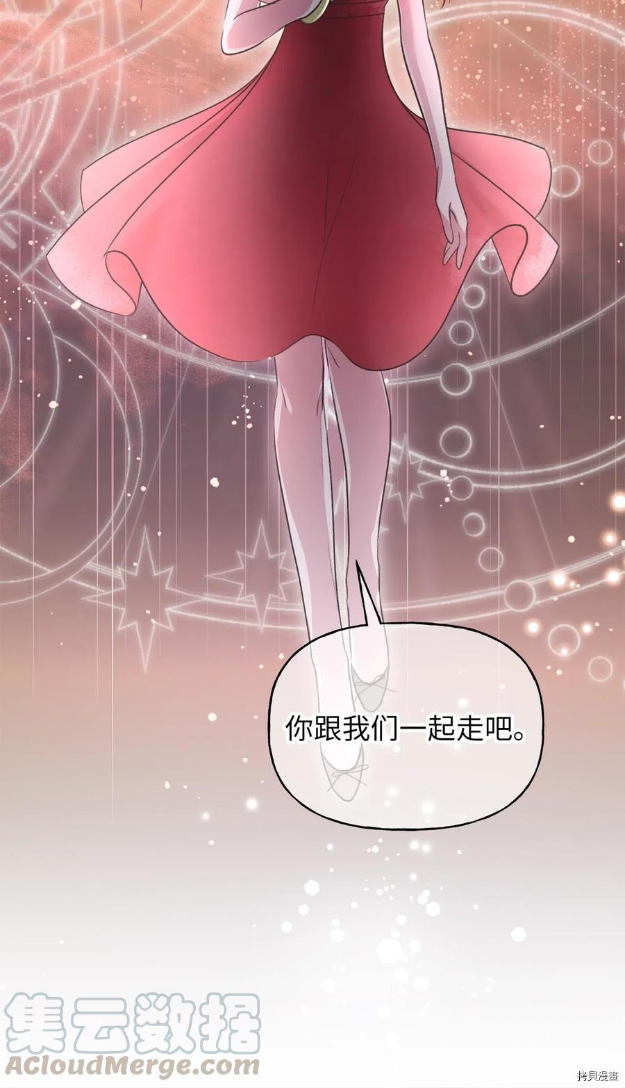 我加热了魔王的冷血[拷贝漫画]韩漫全集-第53话无删减无遮挡章节图片 