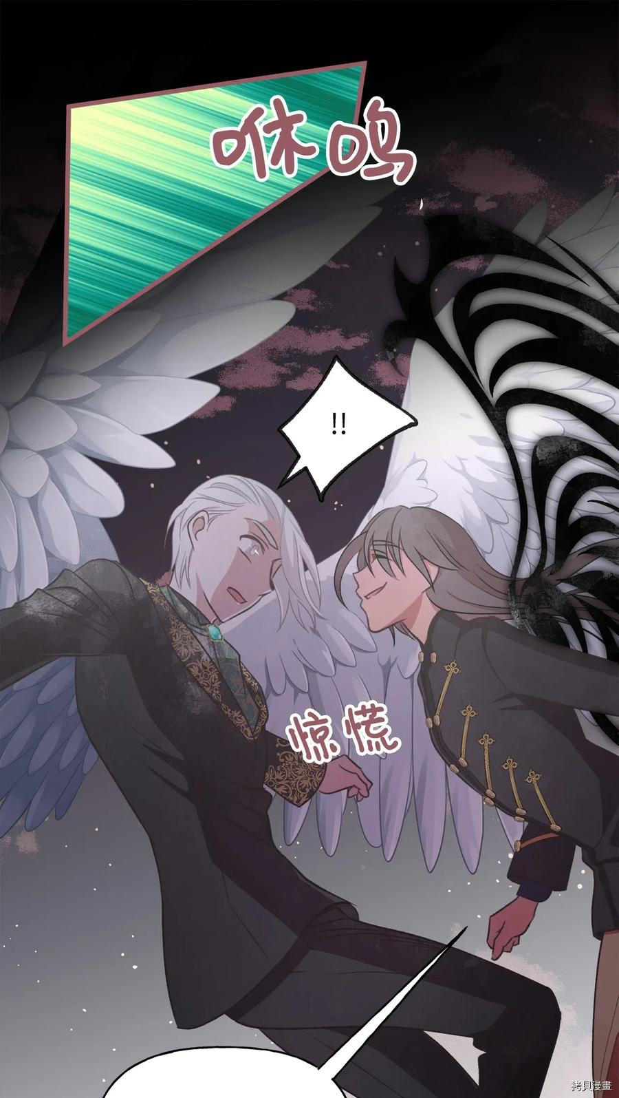 我加热了魔王的冷血[拷贝漫画]韩漫全集-第53话无删减无遮挡章节图片 