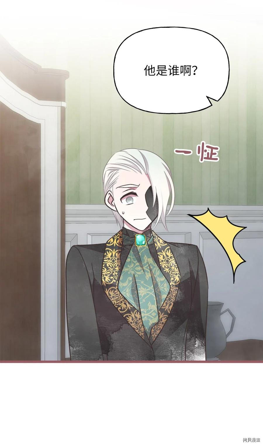 我加热了魔王的冷血[拷贝漫画]韩漫全集-第54话无删减无遮挡章节图片 
