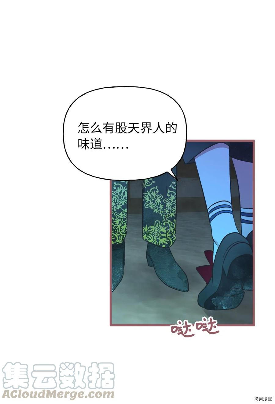 我加热了魔王的冷血[拷贝漫画]韩漫全集-第54话无删减无遮挡章节图片 