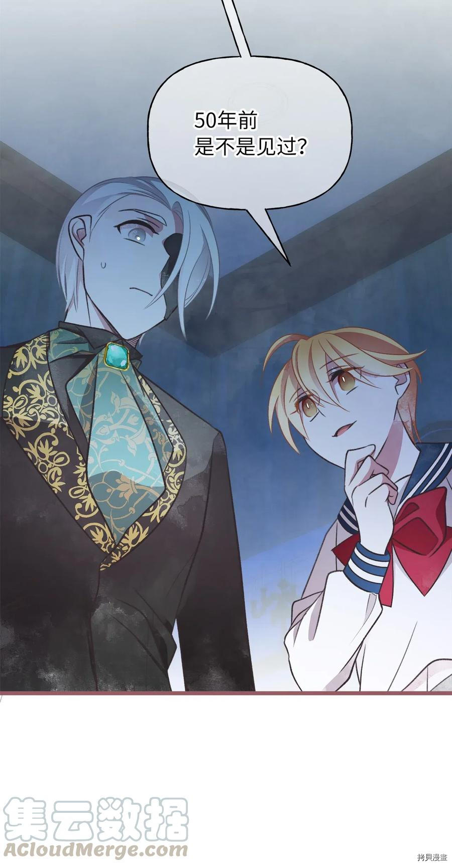 我加热了魔王的冷血[拷贝漫画]韩漫全集-第54话无删减无遮挡章节图片 