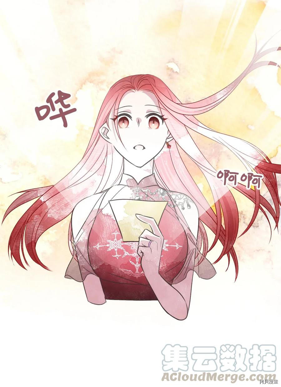 我加热了魔王的冷血[拷贝漫画]韩漫全集-第54话无删减无遮挡章节图片 