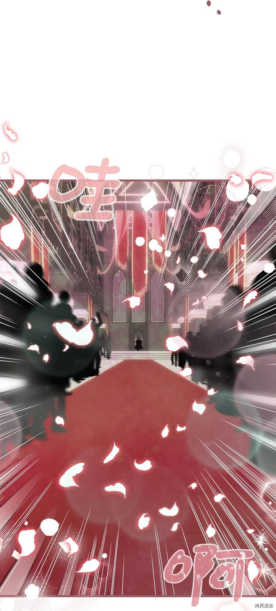 我加热了魔王的冷血[拷贝漫画]韩漫全集-第54话无删减无遮挡章节图片 
