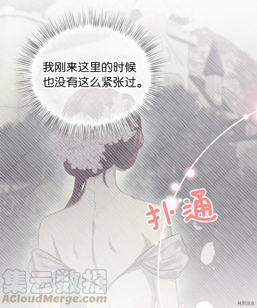 我加热了魔王的冷血[拷贝漫画]韩漫全集-第54话无删减无遮挡章节图片 