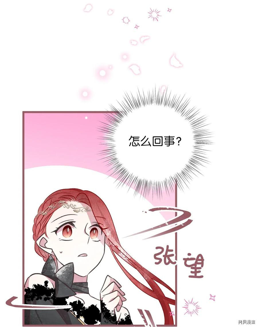 我加热了魔王的冷血[拷贝漫画]韩漫全集-第54话无删减无遮挡章节图片 