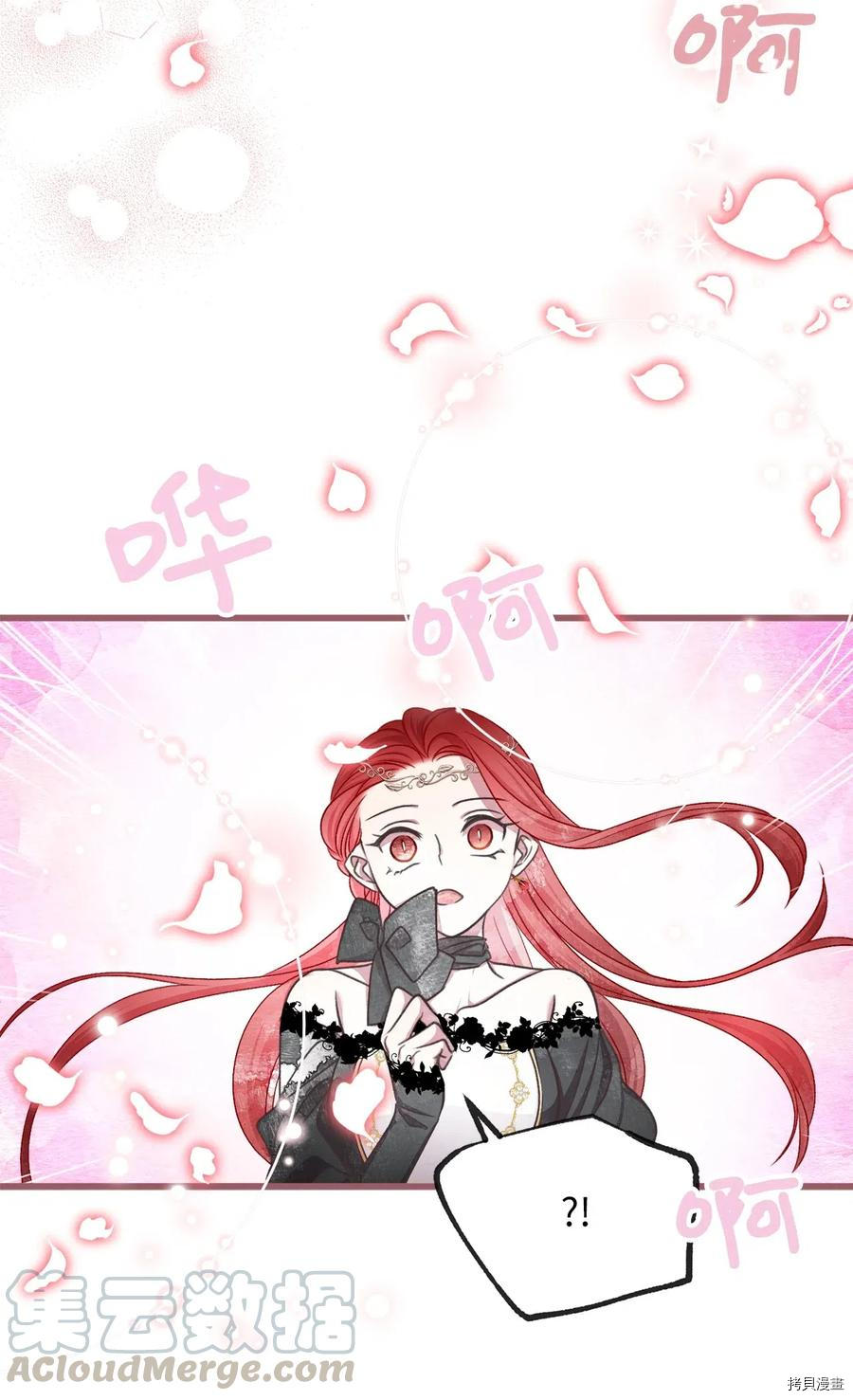 我加热了魔王的冷血[拷贝漫画]韩漫全集-第54话无删减无遮挡章节图片 
