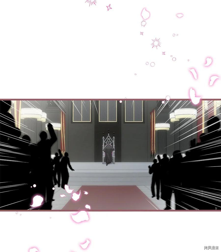 我加热了魔王的冷血[拷贝漫画]韩漫全集-第54话无删减无遮挡章节图片 