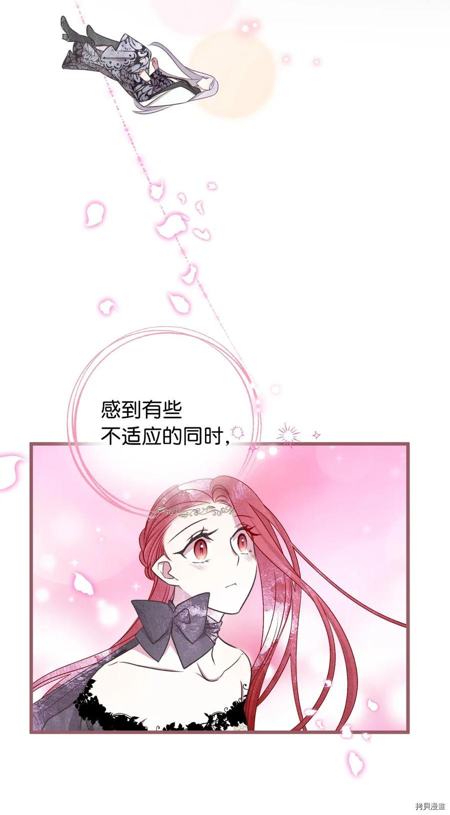 我加热了魔王的冷血[拷贝漫画]韩漫全集-第54话无删减无遮挡章节图片 