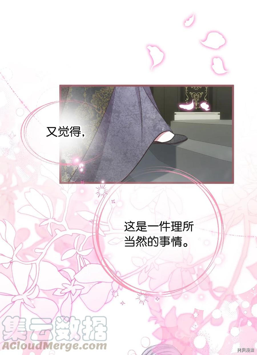 我加热了魔王的冷血[拷贝漫画]韩漫全集-第54话无删减无遮挡章节图片 