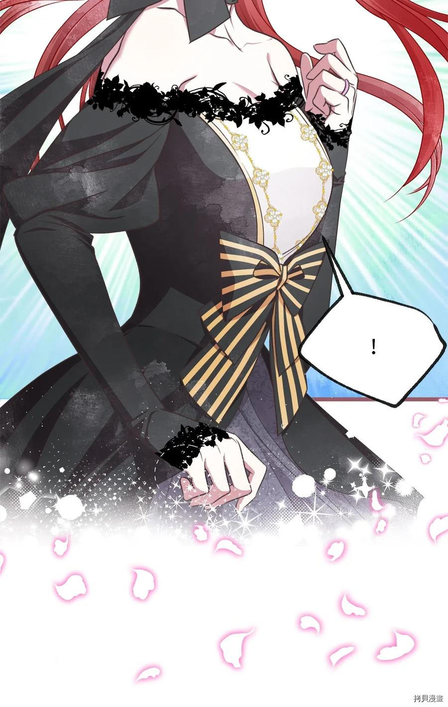 我加热了魔王的冷血[拷贝漫画]韩漫全集-第54话无删减无遮挡章节图片 